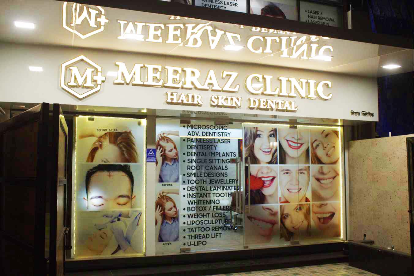 Meeraz Clinics: The Go-To Destination for All Your Skin Needs